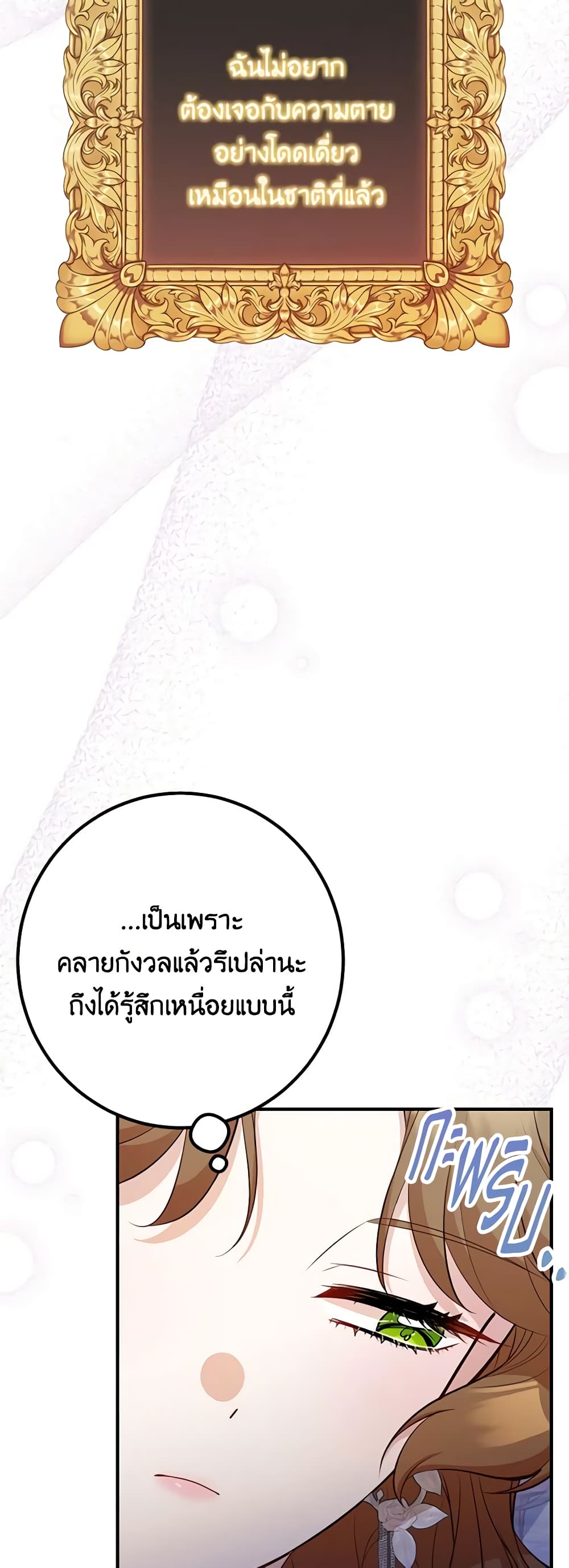 อ่านมังงะ Doctor Resignation ตอนที่ 57/12.jpg