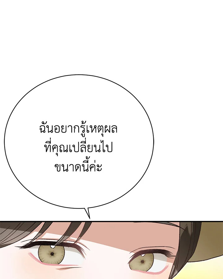 อ่านมังงะ The Mistress Runs Away ตอนที่ 33/120.jpg