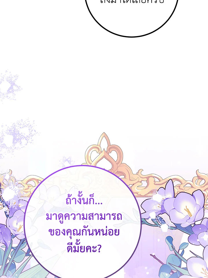 อ่านมังงะ Doctor Resignation ตอนที่ 38/120.jpg