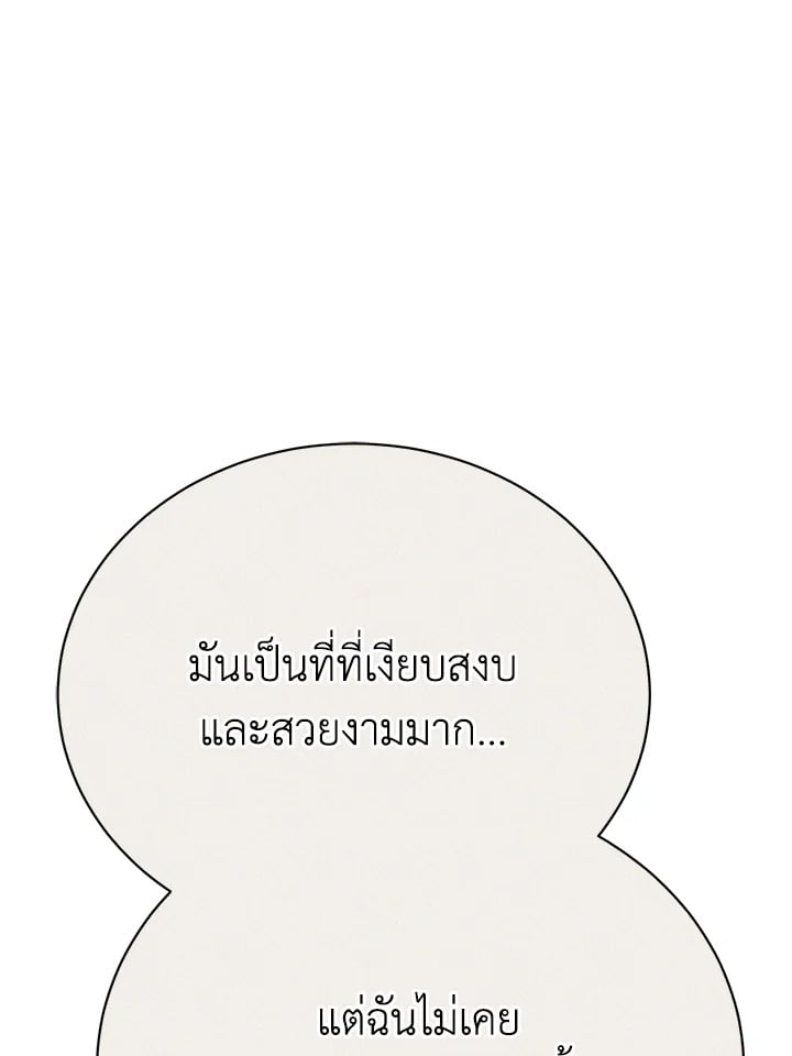 อ่านมังงะ The Mistress Runs Away ตอนที่ 15/120.jpg