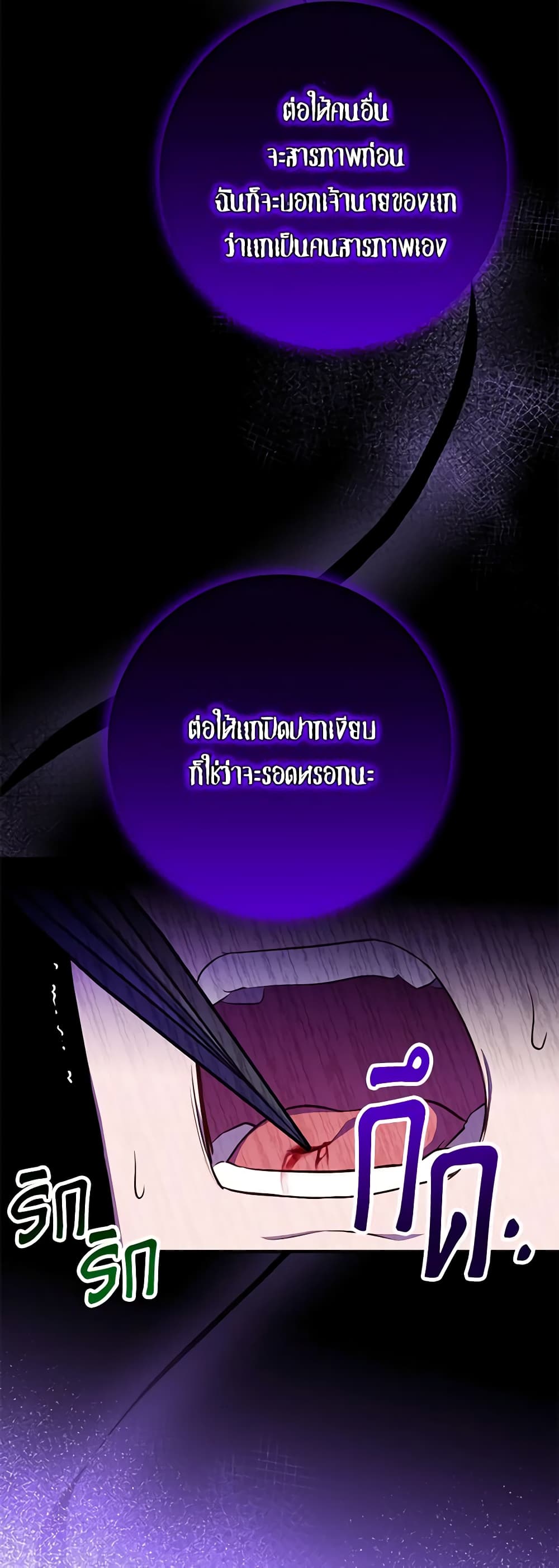 อ่านมังงะ Doctor Resignation ตอนที่ 64/12.jpg