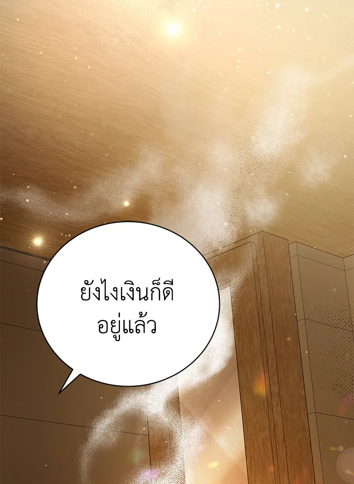 อ่านมังงะ The Mistress Runs Away ตอนที่ 5/120.jpg