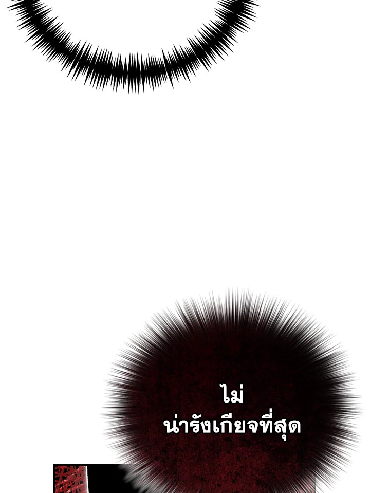 อ่านมังงะ The Mistress Runs Away ตอนที่ 32/120.jpg