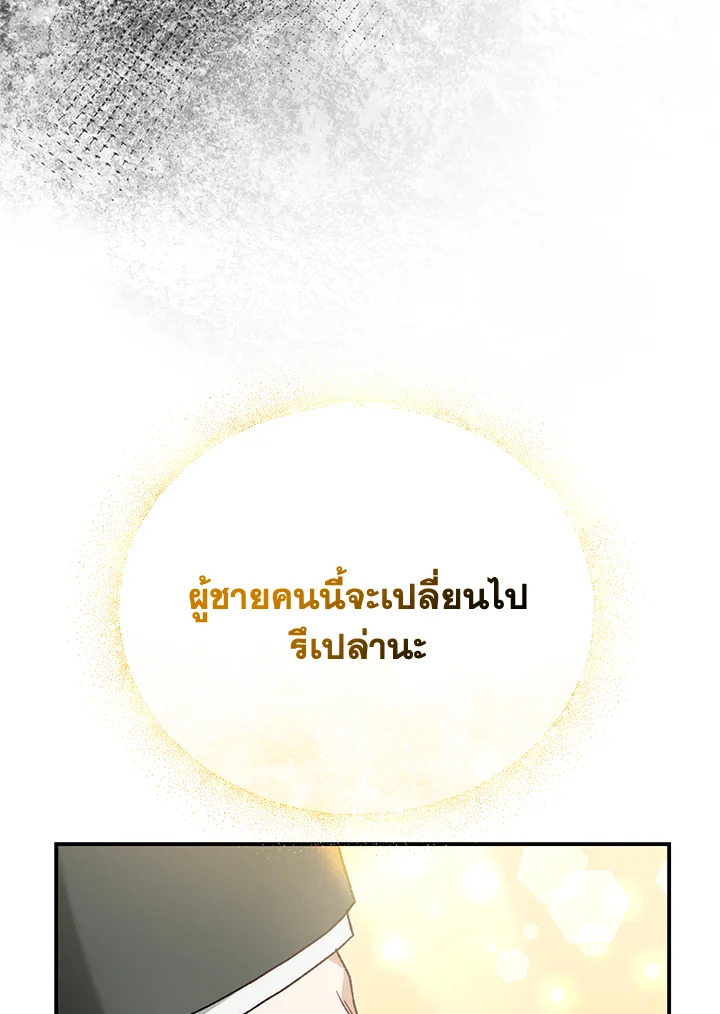 อ่านมังงะ The Mistress Runs Away ตอนที่ 36/120.jpg