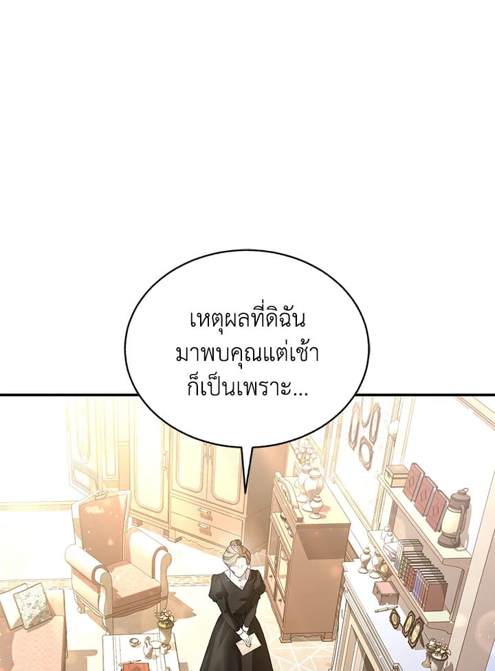 อ่านมังงะ The Mistress Runs Away ตอนที่ 1/120.jpg