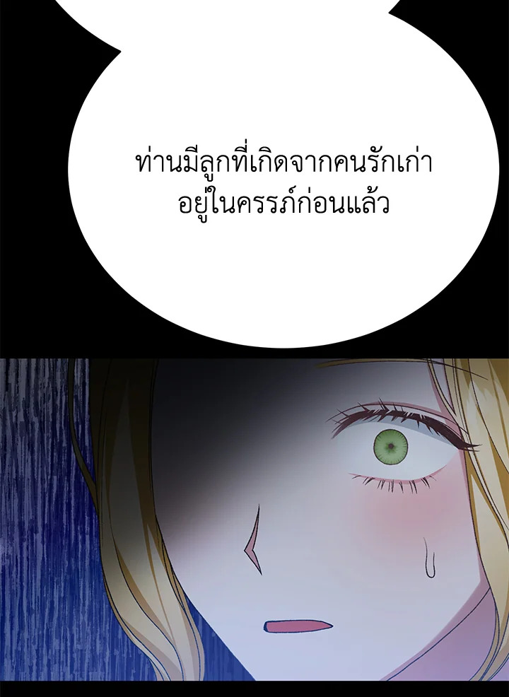 อ่านมังงะ The Mistress Runs Away ตอนที่ 22/120.jpg