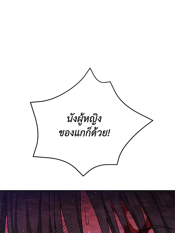 อ่านมังงะ The Mistress Runs Away ตอนที่ 8/121.jpg