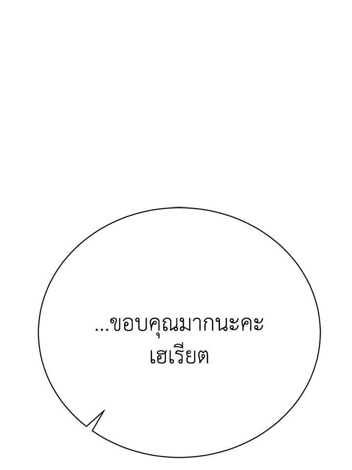 อ่านมังงะ The Mistress Runs Away ตอนที่ 17/121.jpg