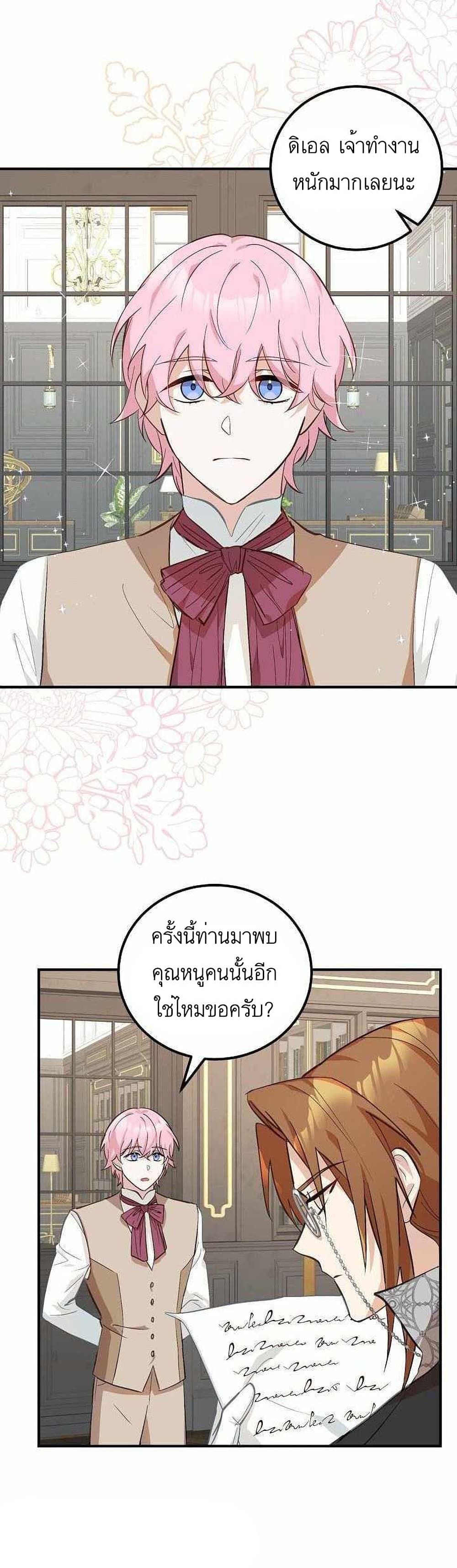 อ่านมังงะ Doctor Resignation ตอนที่ 6/1.jpg