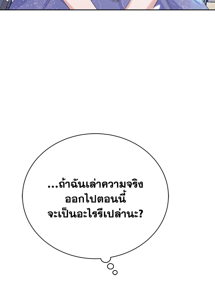 อ่านมังงะ The Mistress Runs Away ตอนที่ 7/121.jpg