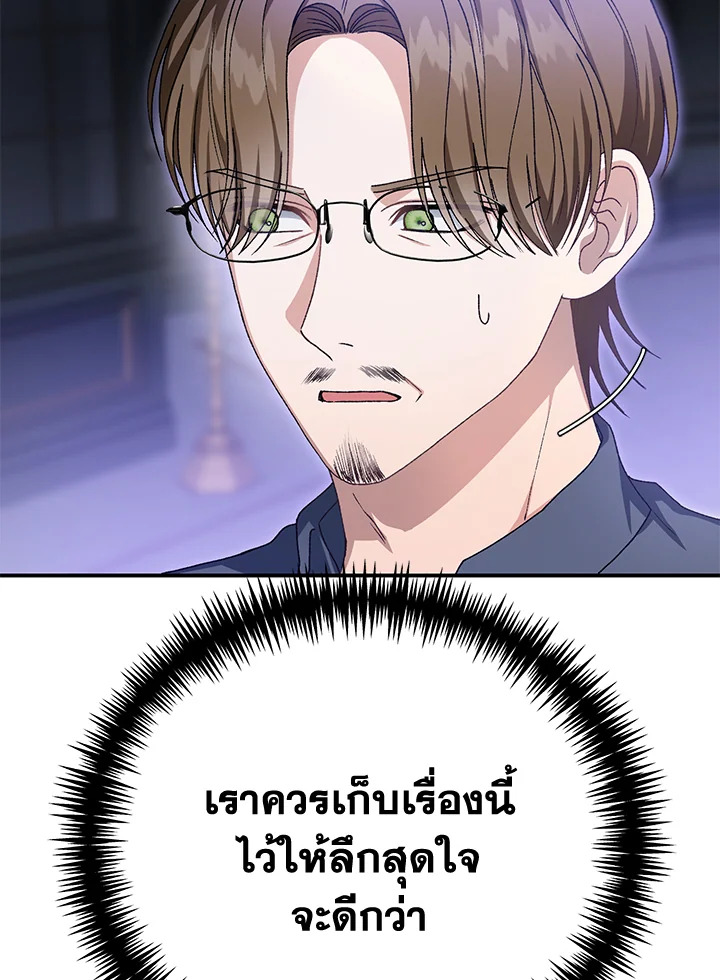 อ่านมังงะ The Mistress Runs Away ตอนที่ 31/121.jpg