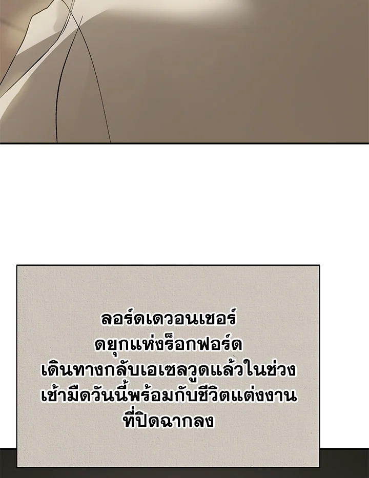 อ่านมังงะ The Mistress Runs Away ตอนที่ 12/121.jpg