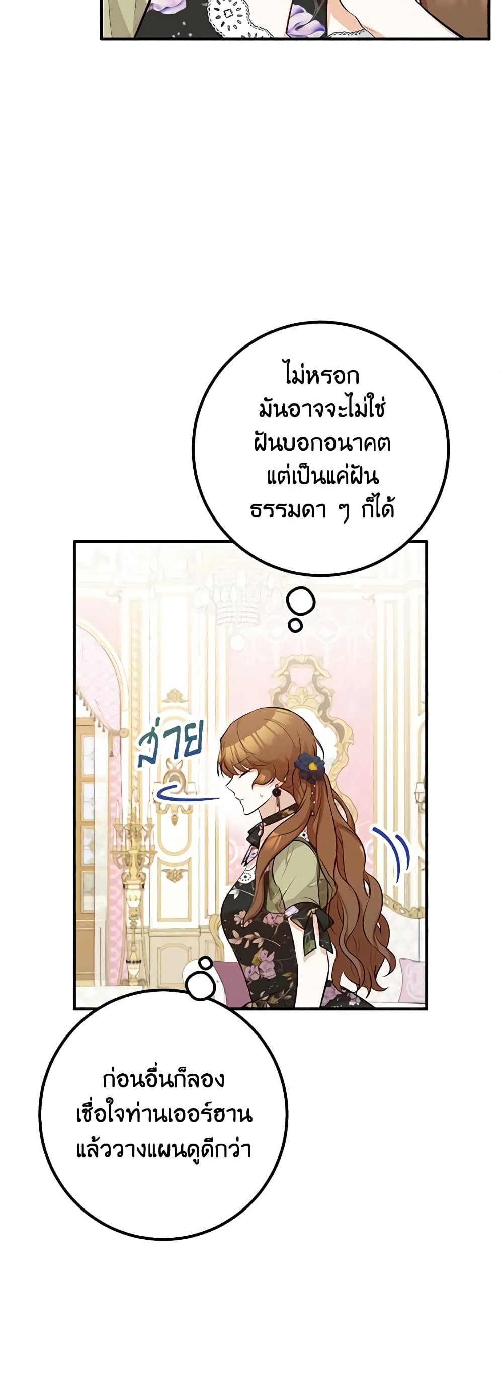 อ่านมังงะ Doctor Resignation ตอนที่ 49/12.jpg