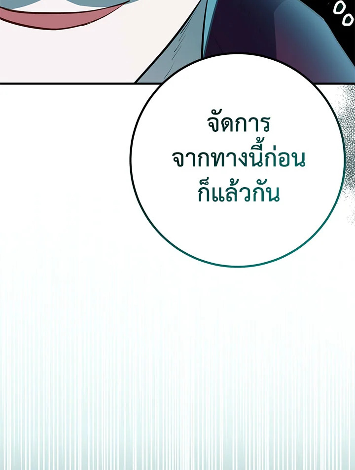 อ่านมังงะ Doctor Resignation ตอนที่ 40/121.jpg