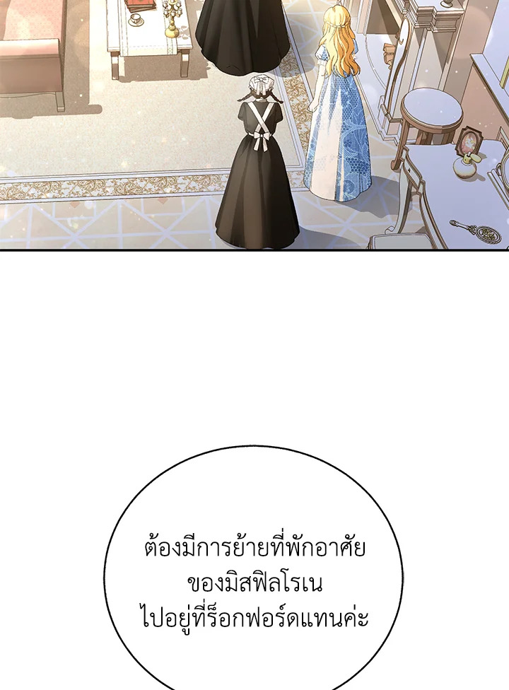 อ่านมังงะ The Mistress Runs Away ตอนที่ 1/121.jpg