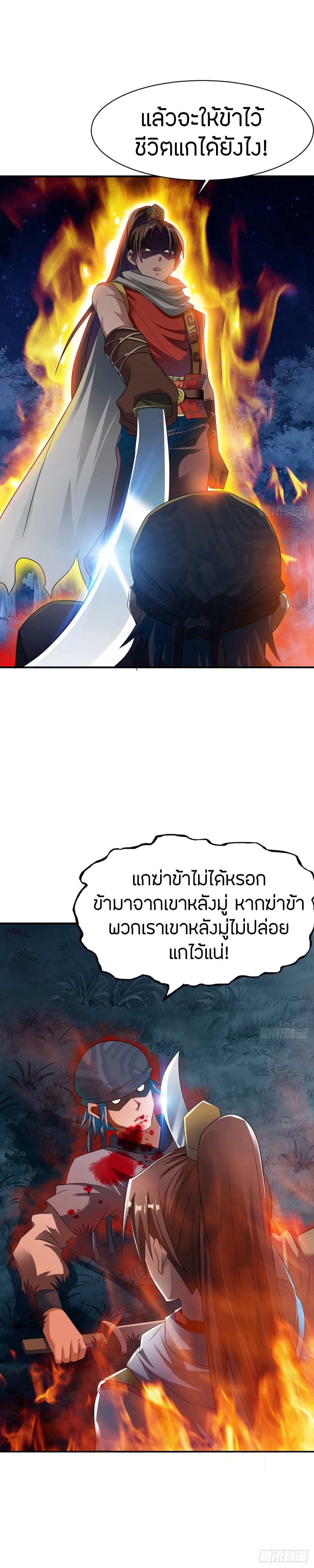 อ่านมังงะ The Legendary Tripod ตอนที่ 9/12.jpg