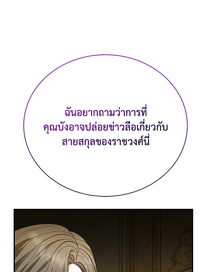 อ่านมังงะ The Mistress Runs Away ตอนที่ 27/121.jpg