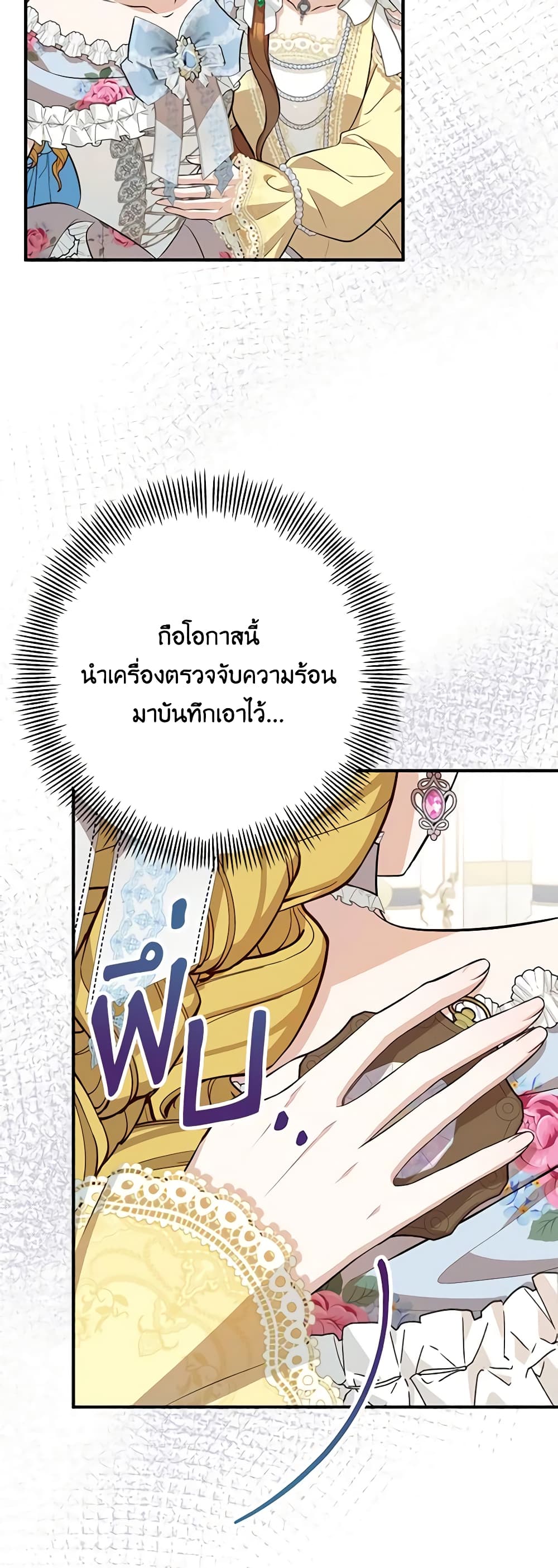 อ่านมังงะ Doctor Resignation ตอนที่ 54/12.jpg