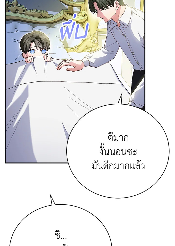 อ่านมังงะ The Mistress Runs Away ตอนที่ 34/121.jpg