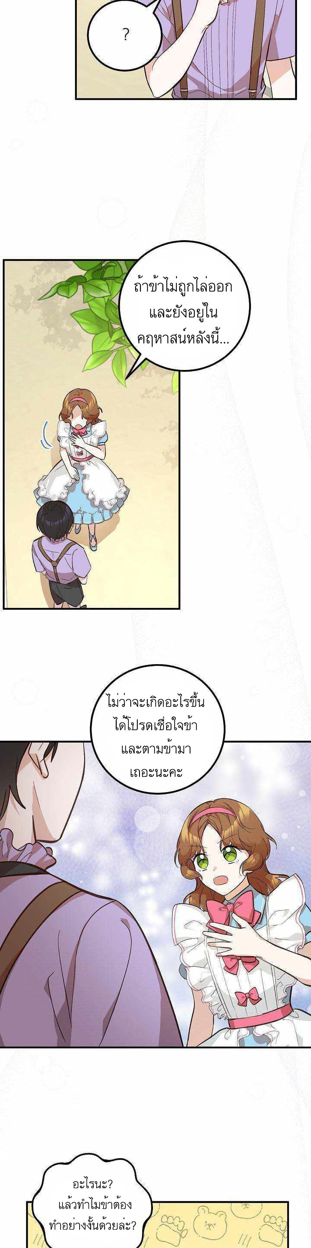 อ่านมังงะ Doctor Resignation ตอนที่ 5/12.jpg