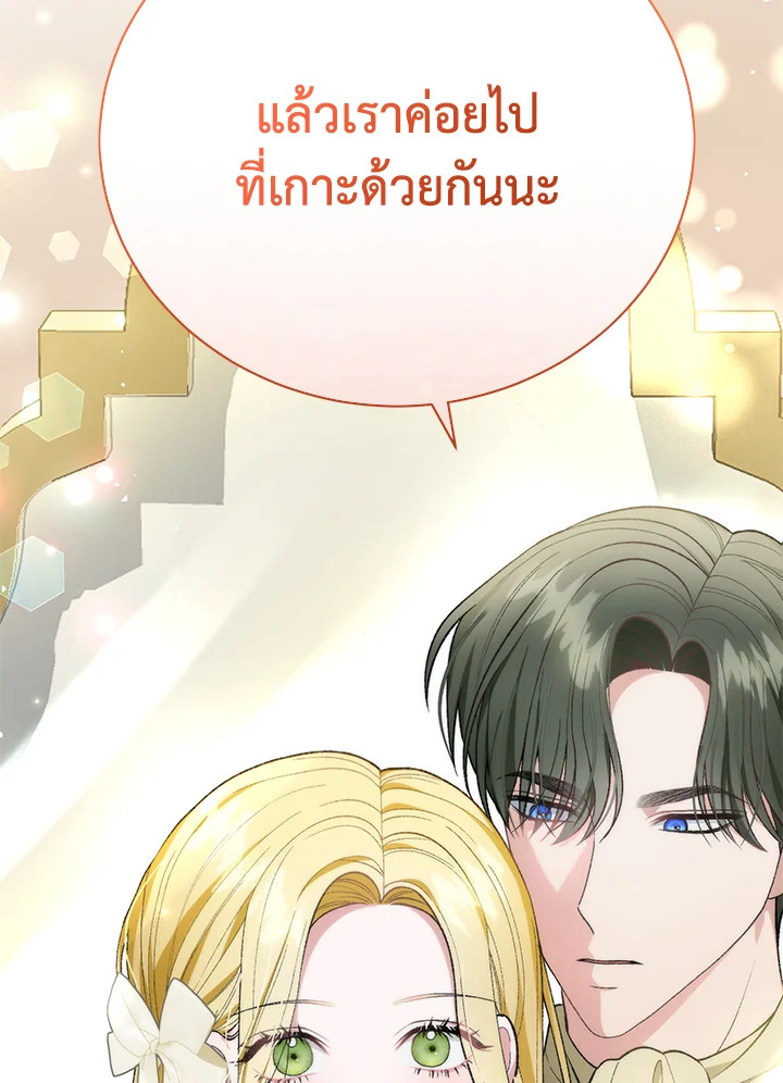 อ่านมังงะ The Mistress Runs Away ตอนที่ 26/121.jpg