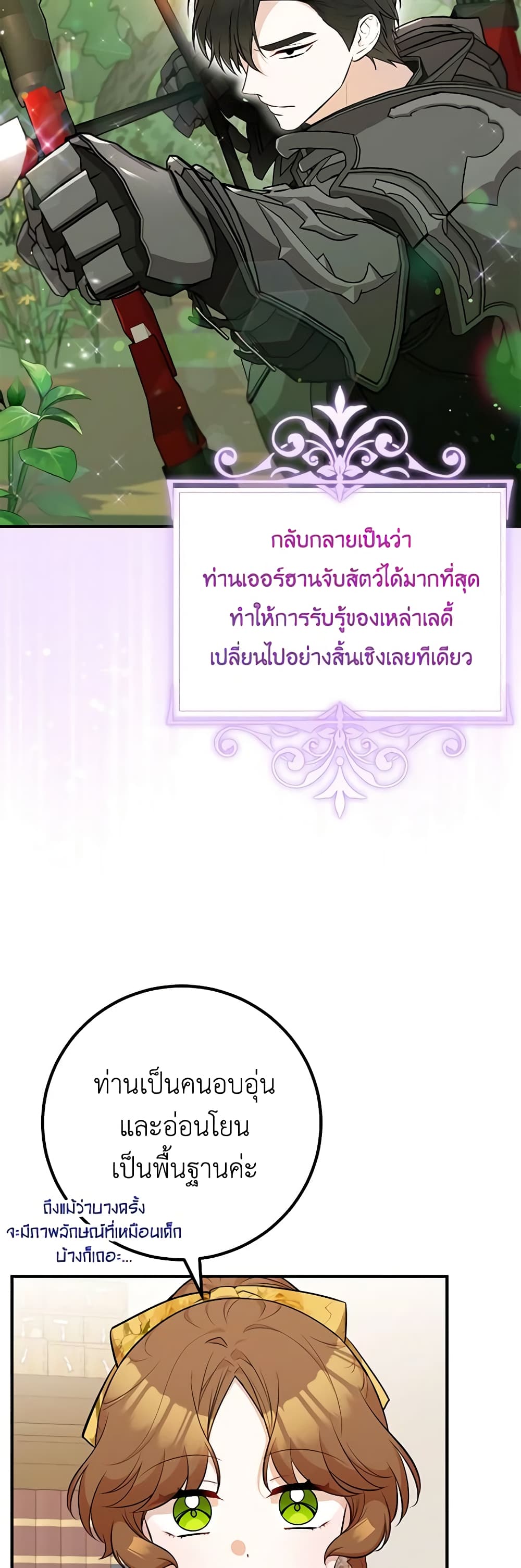 อ่านมังงะ Doctor Resignation ตอนที่ 62/12.jpg