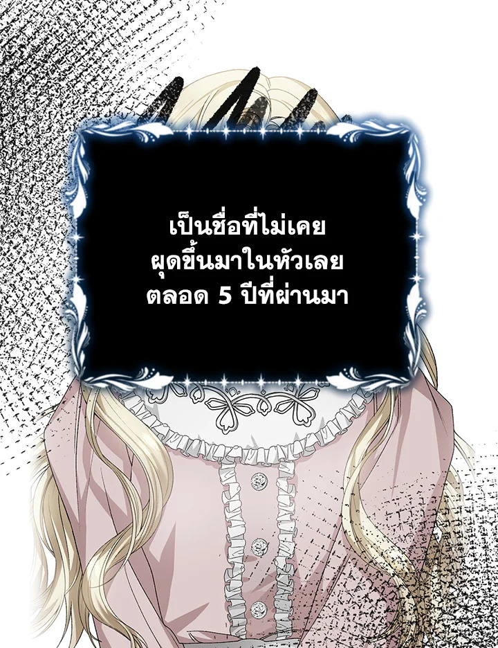 อ่านมังงะ The Mistress Runs Away ตอนที่ 14/121.jpg