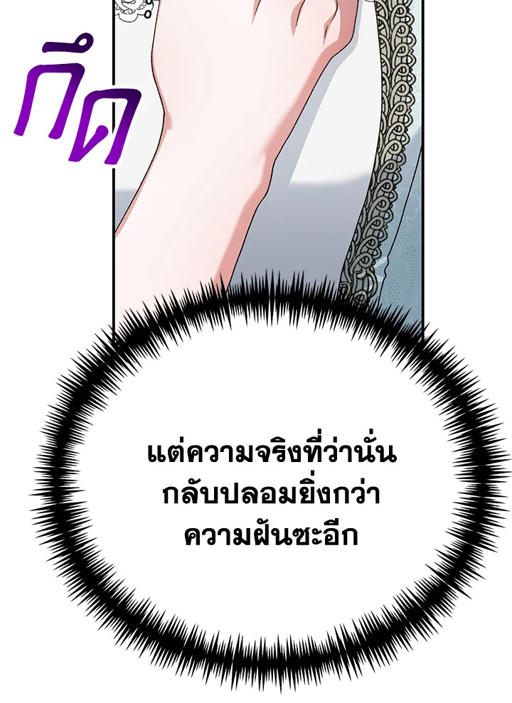 อ่านมังงะ The Mistress Runs Away ตอนที่ 25/121.jpg