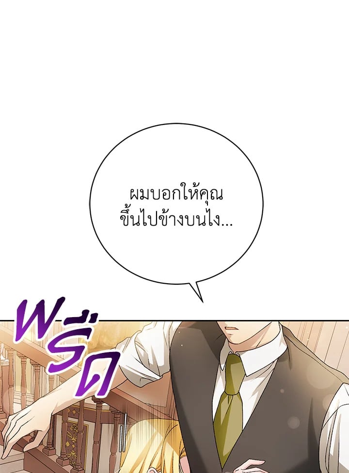 อ่านมังงะ The Mistress Runs Away ตอนที่ 6/121.jpg