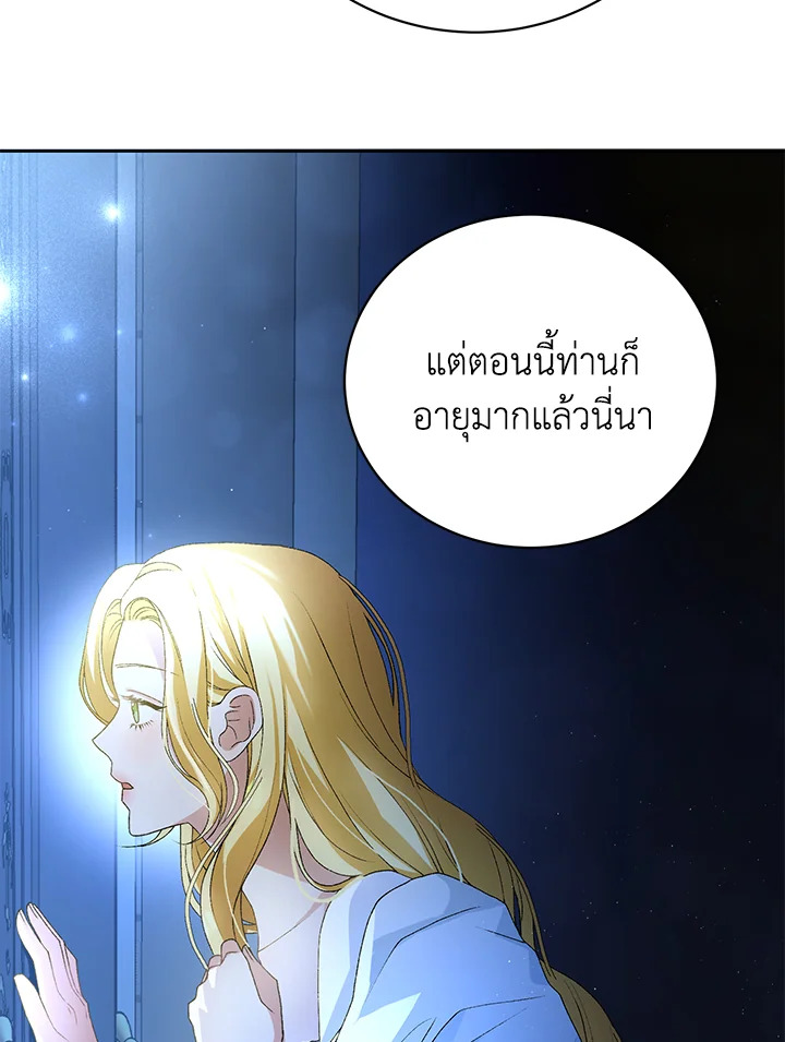 อ่านมังงะ The Mistress Runs Away ตอนที่ 4/121.jpg