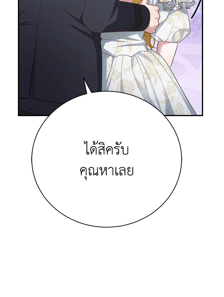 อ่านมังงะ The Mistress Runs Away ตอนที่ 23/121.jpg