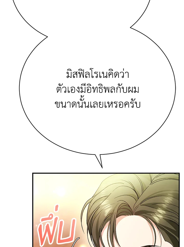 อ่านมังงะ The Mistress Runs Away ตอนที่ 18/121.jpg