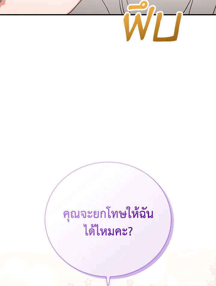 อ่านมังงะ The Mistress Runs Away ตอนที่ 35/121.jpg