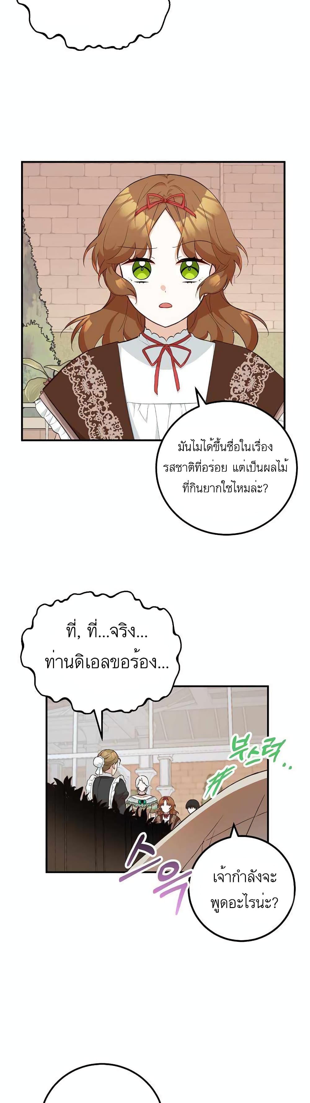 อ่านมังงะ Doctor Resignation ตอนที่ 20/1.jpg