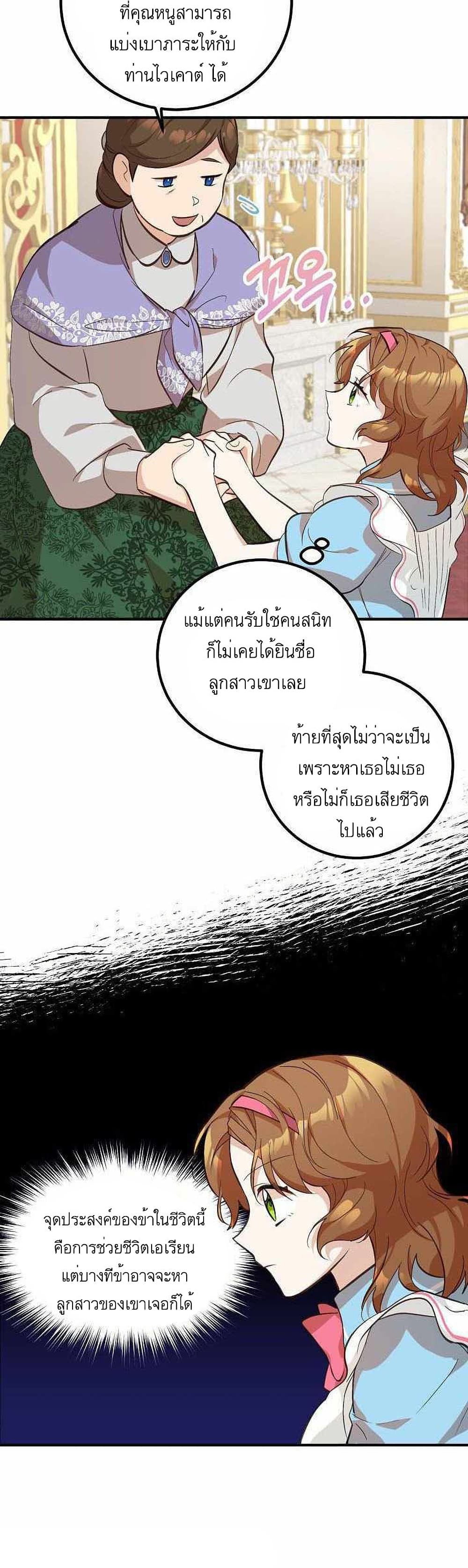 อ่านมังงะ Doctor Resignation ตอนที่ 3/12.jpg