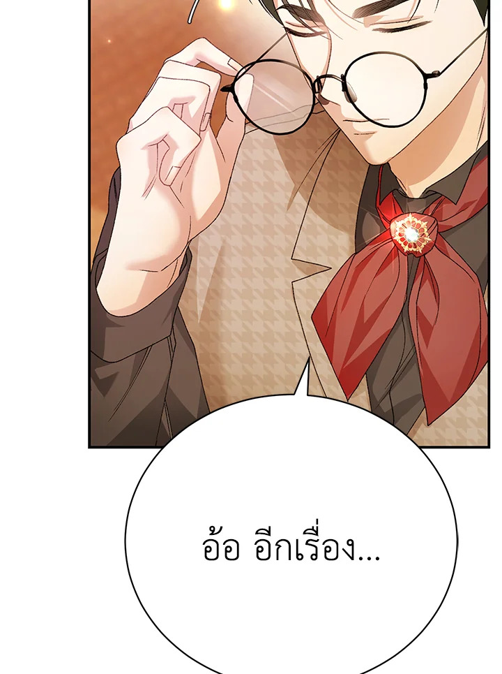 อ่านมังงะ The Mistress Runs Away ตอนที่ 18/122.jpg