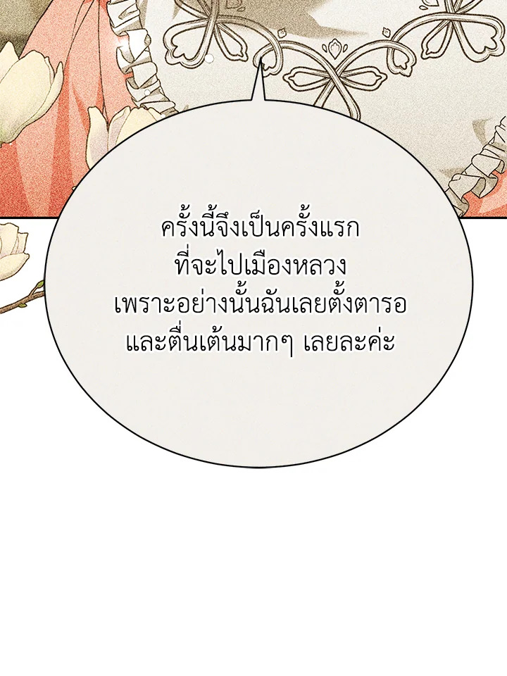 อ่านมังงะ The Mistress Runs Away ตอนที่ 15/122.jpg