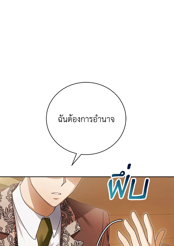 อ่านมังงะ The Mistress Runs Away ตอนที่ 5/122.jpg