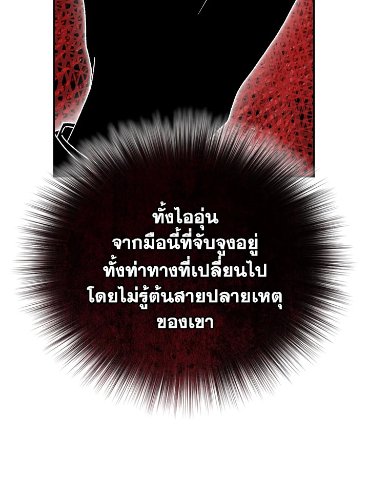 อ่านมังงะ The Mistress Runs Away ตอนที่ 32/122.jpg