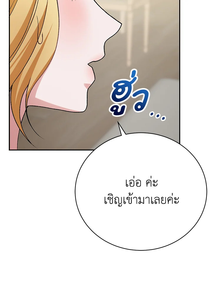 อ่านมังงะ The Mistress Runs Away ตอนที่ 13/12.jpg