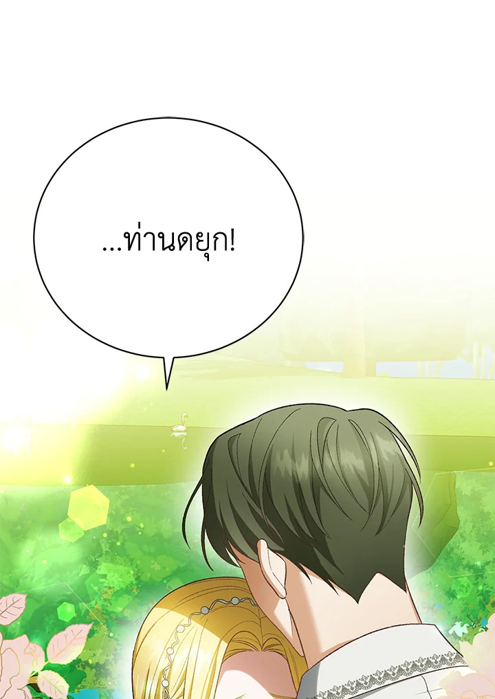 อ่านมังงะ The Mistress Runs Away ตอนที่ 21/122.jpg