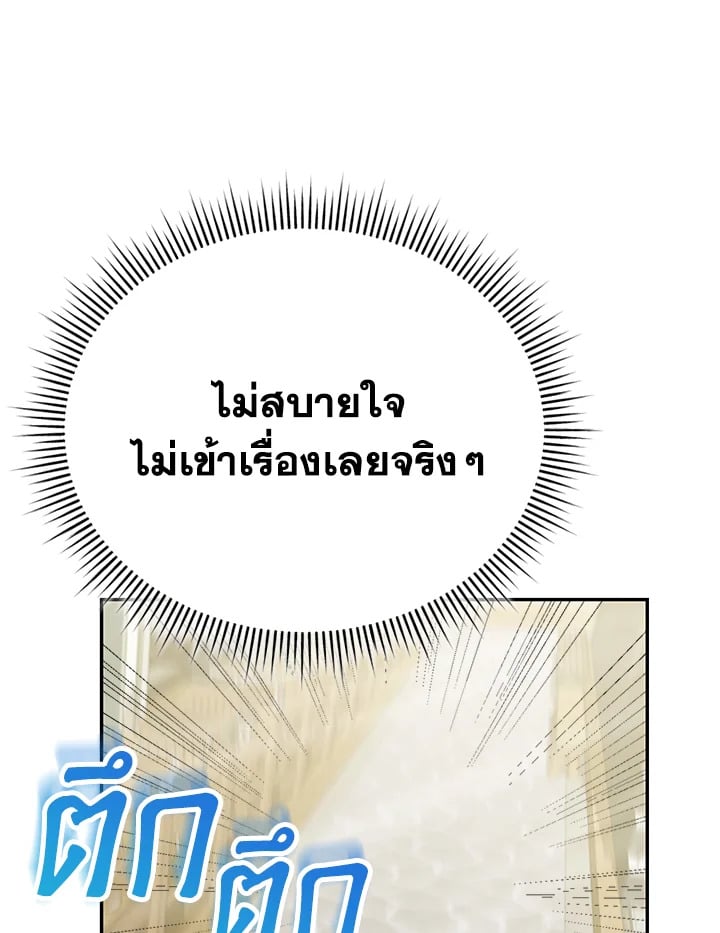 อ่านมังงะ The Mistress Runs Away ตอนที่ 10/122.jpg