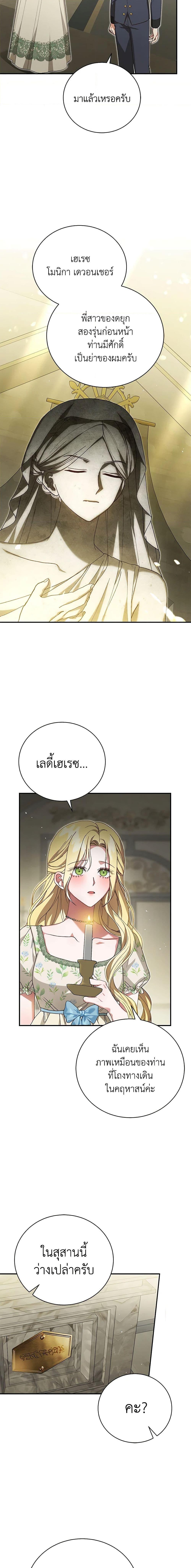 อ่านมังงะ The Mistress Runs Away ตอนที่ 44/12.jpg