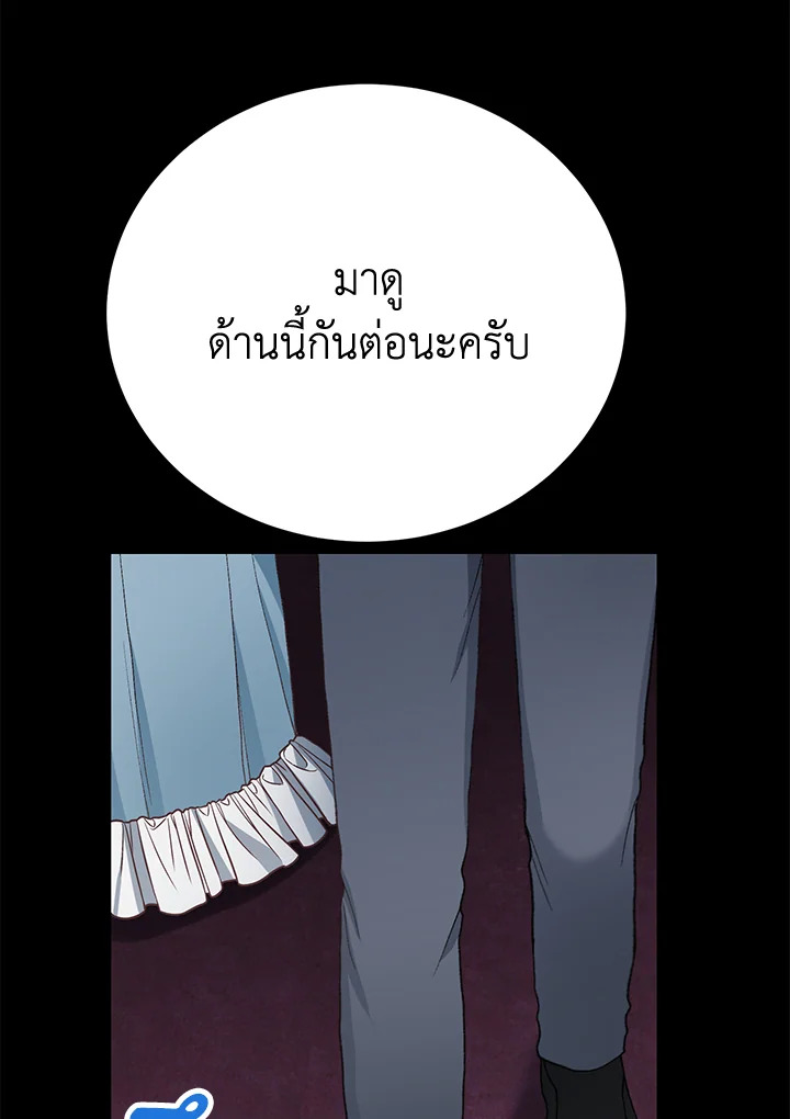 อ่านมังงะ The Mistress Runs Away ตอนที่ 22/122.jpg