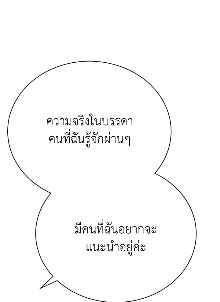 อ่านมังงะ The Mistress Runs Away ตอนที่ 23/122.jpg