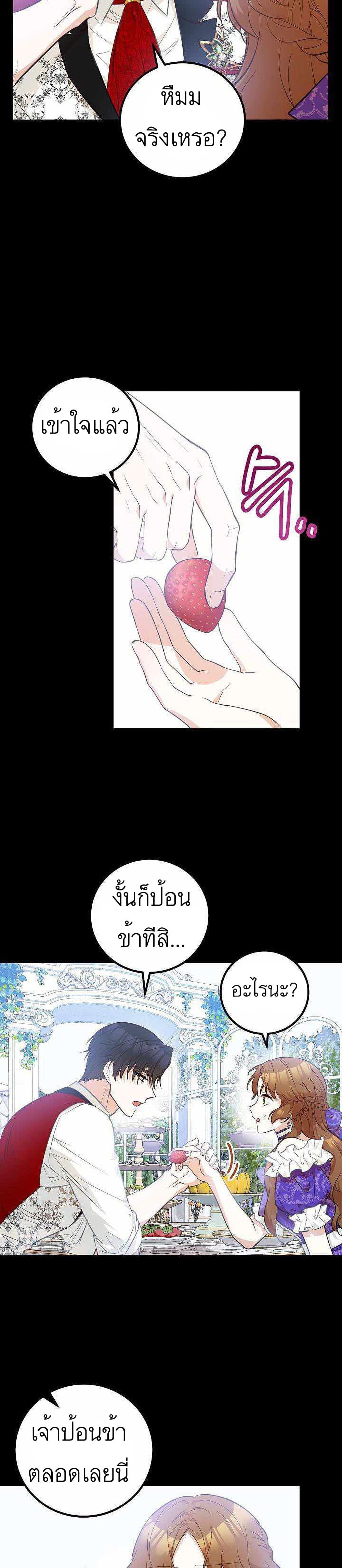 อ่านมังงะ Doctor Resignation ตอนที่ 14/12.jpg