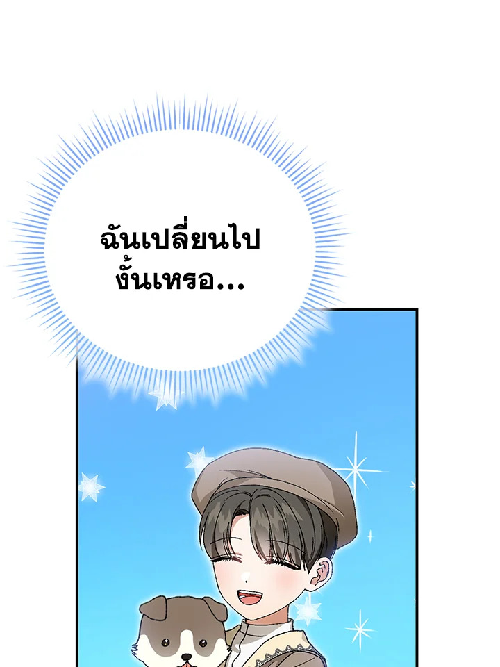 อ่านมังงะ The Mistress Runs Away ตอนที่ 33/122.jpg