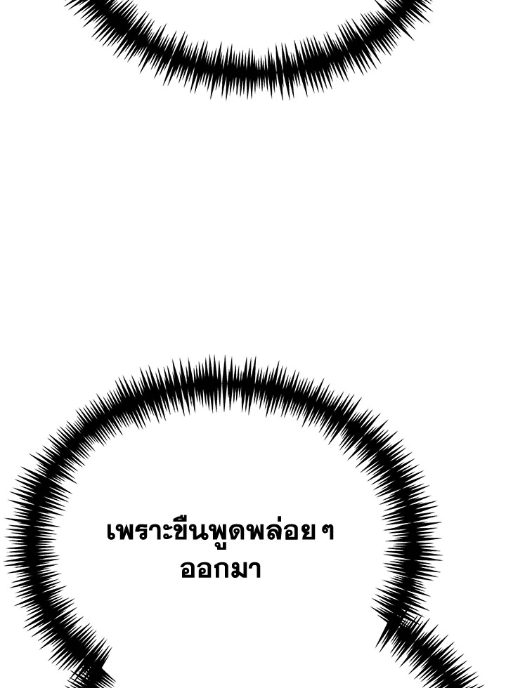 อ่านมังงะ The Mistress Runs Away ตอนที่ 31/122.jpg