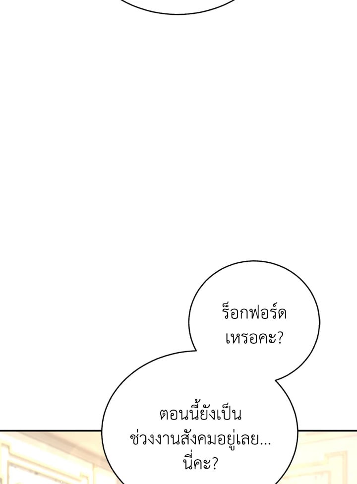 อ่านมังงะ The Mistress Runs Away ตอนที่ 1/122.jpg