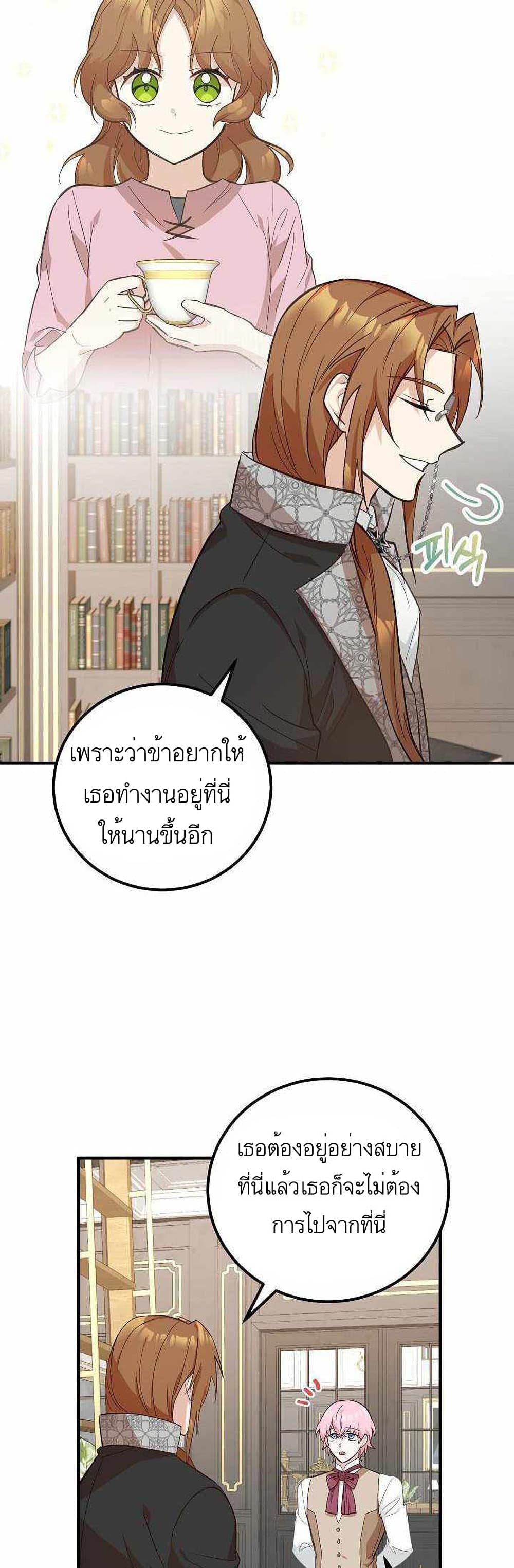 อ่านมังงะ Doctor Resignation ตอนที่ 6/12.jpg